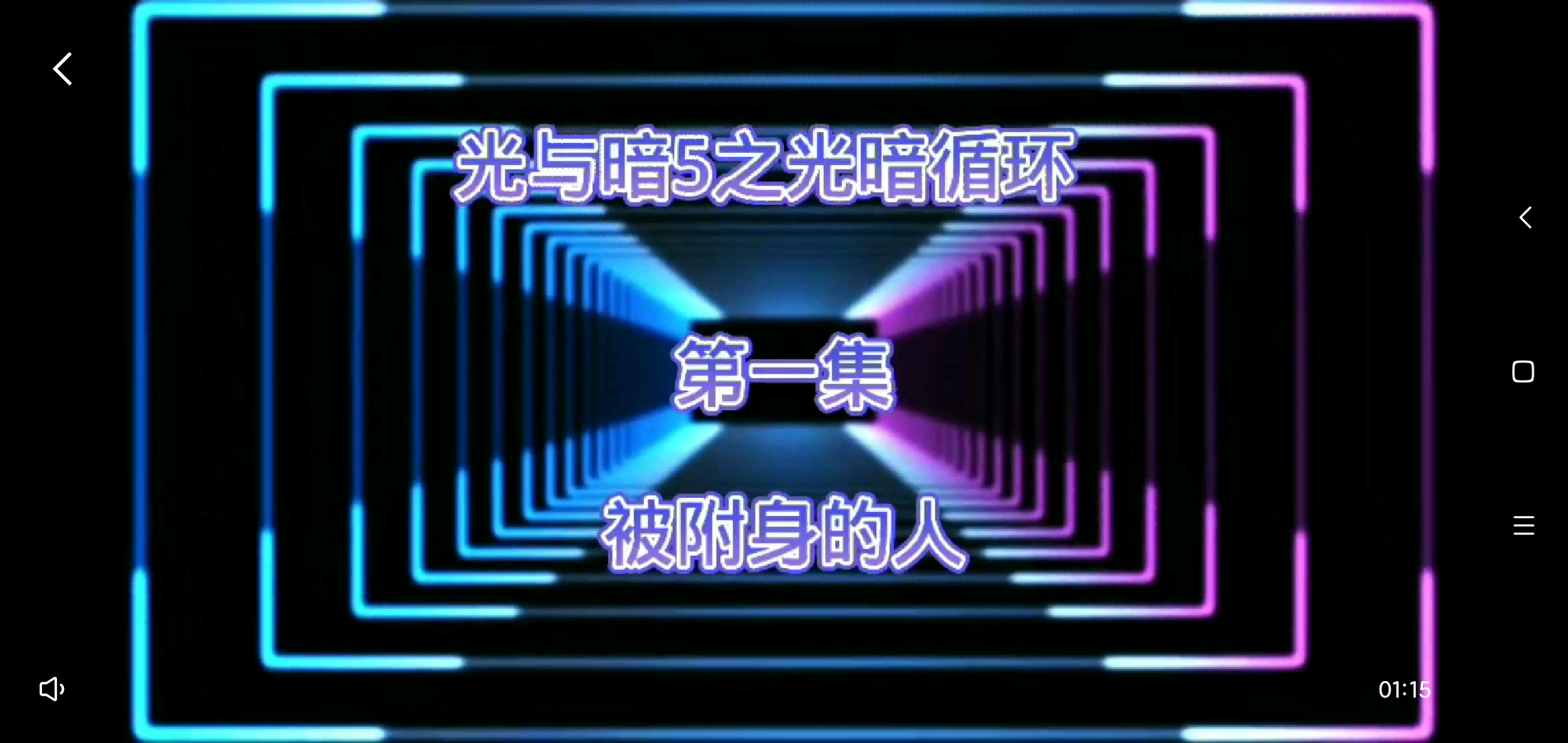 这是怎么回事？你是被谁附身了？