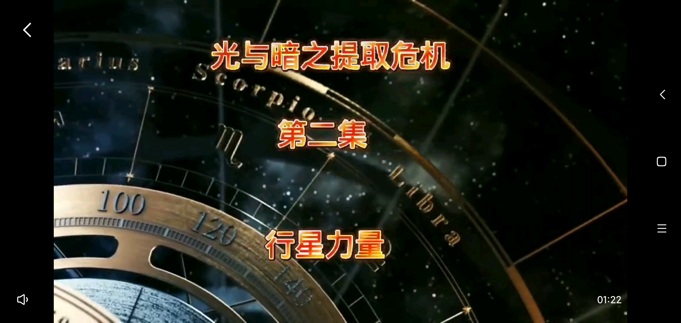 看来这颗行星的力量可挺不一般没那么简单，能接住哦。