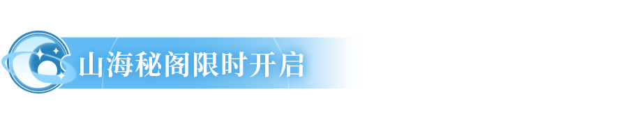 本周公告+春节剧透+新英雄亮相，不看？错过的福利不止亿点点！