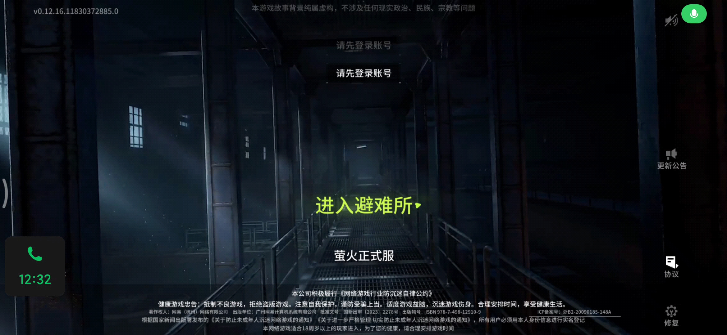 兄弟们，这是怎么回事儿啊？现在都不让登账号了吗？刚回归。