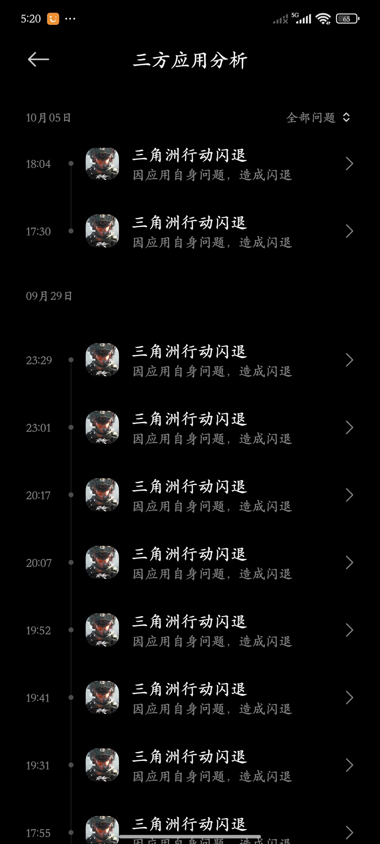 第二次反应问题了每次闪退都只能删除重下