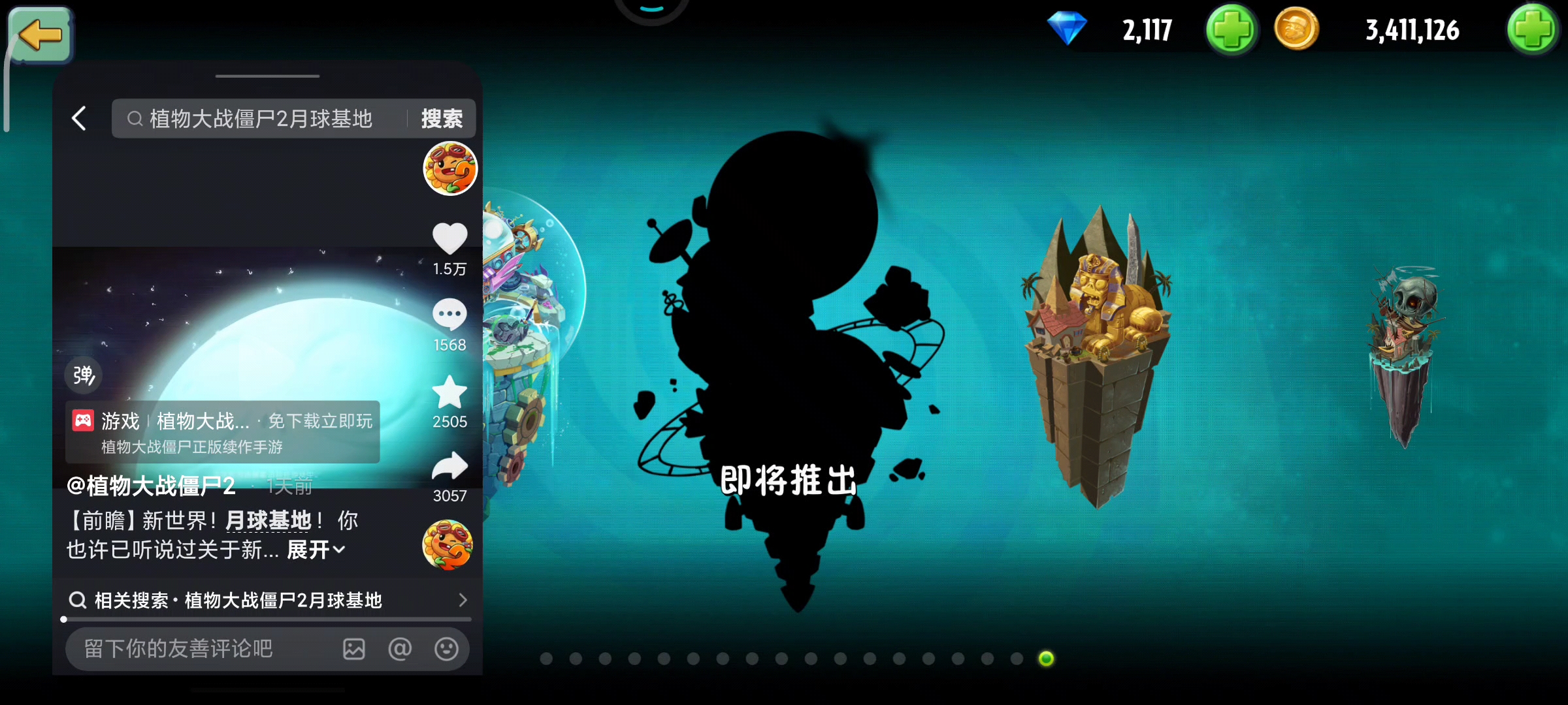 这个是月球基地吧
