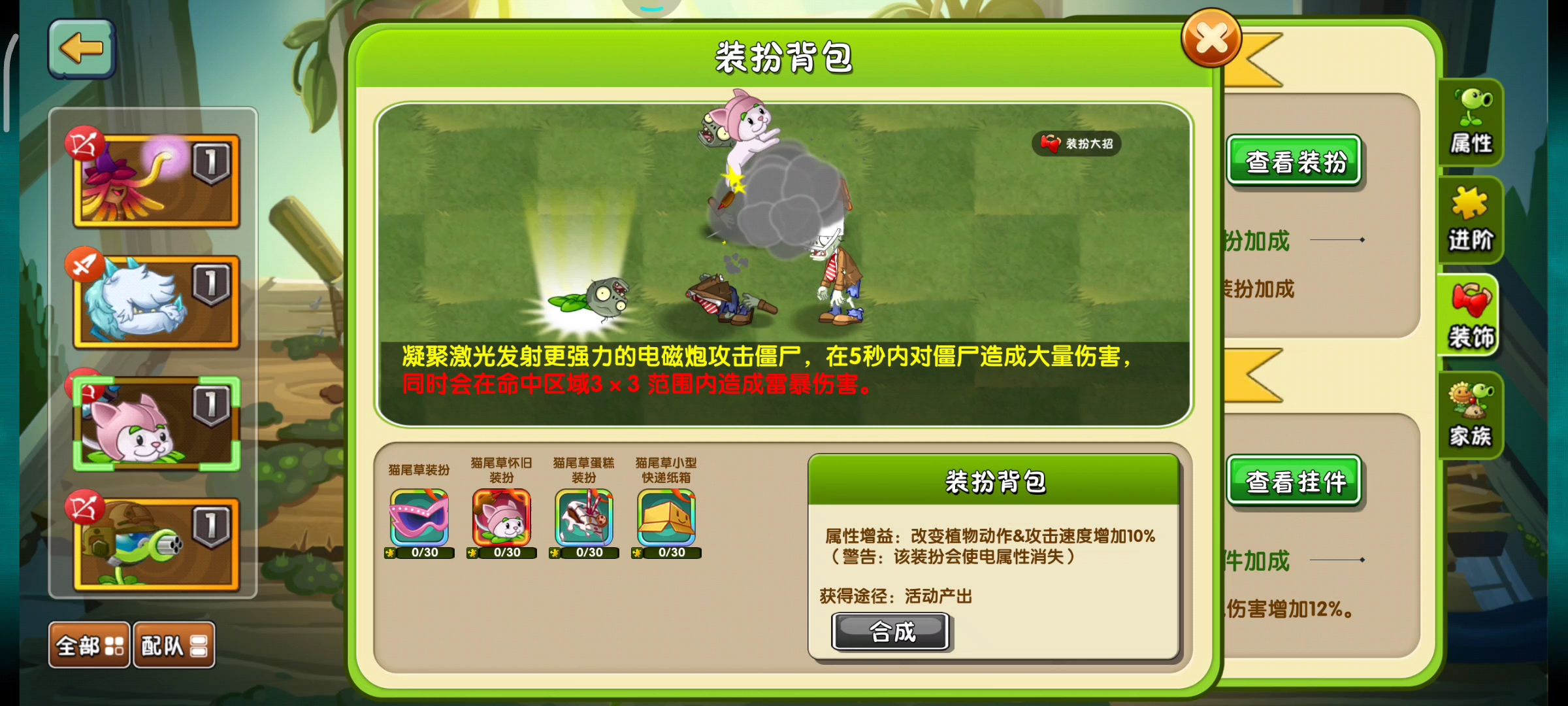 原来这个是电磁炮