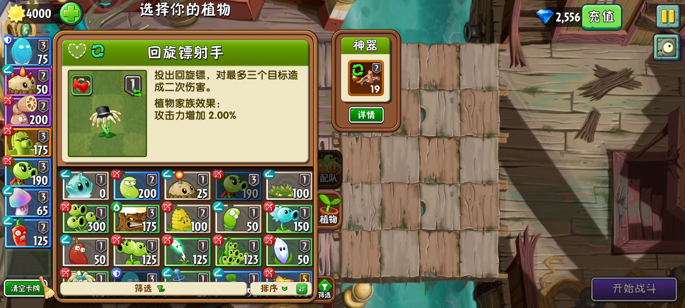 我双发就剩6个碎片就四阶了我打一打僵王🤬🤬🤬
