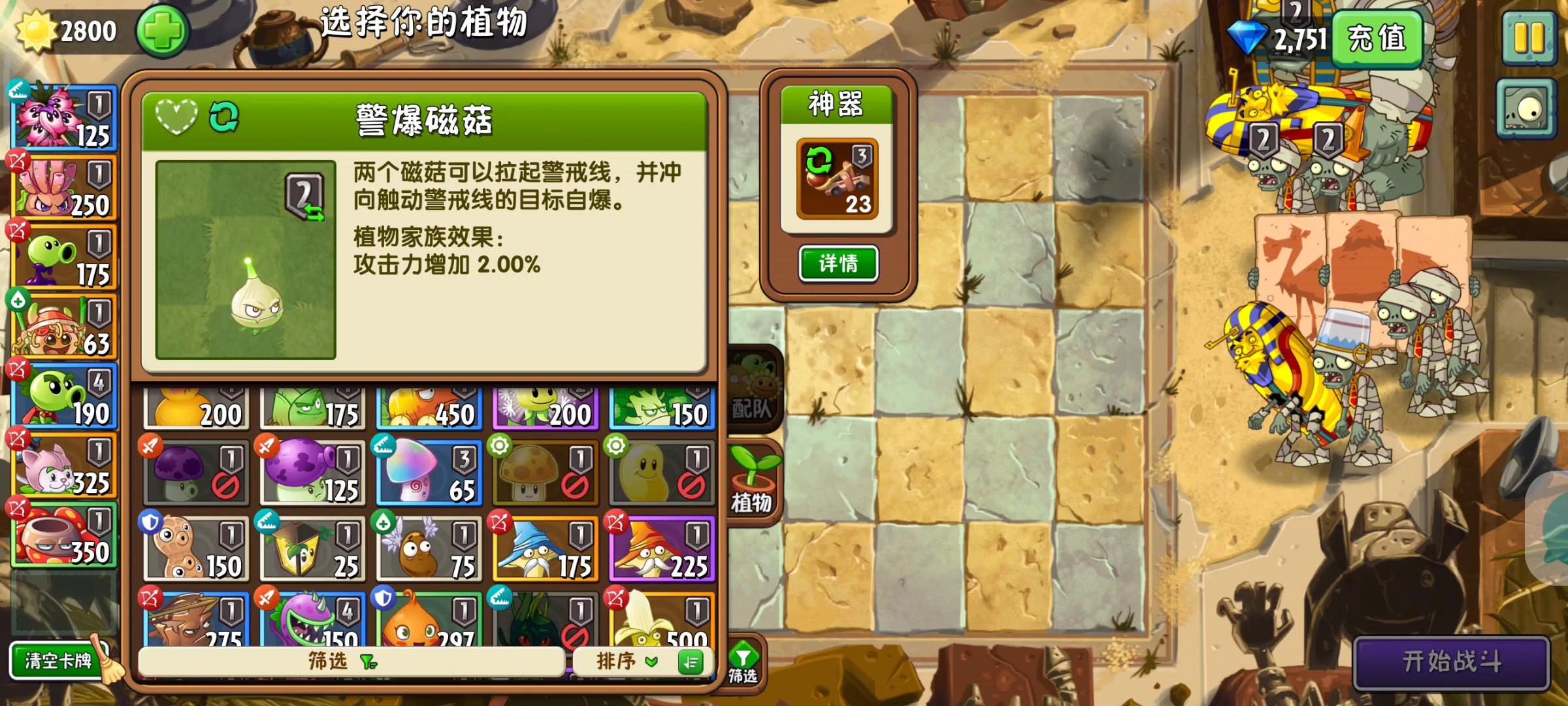 它们两个的战力不同