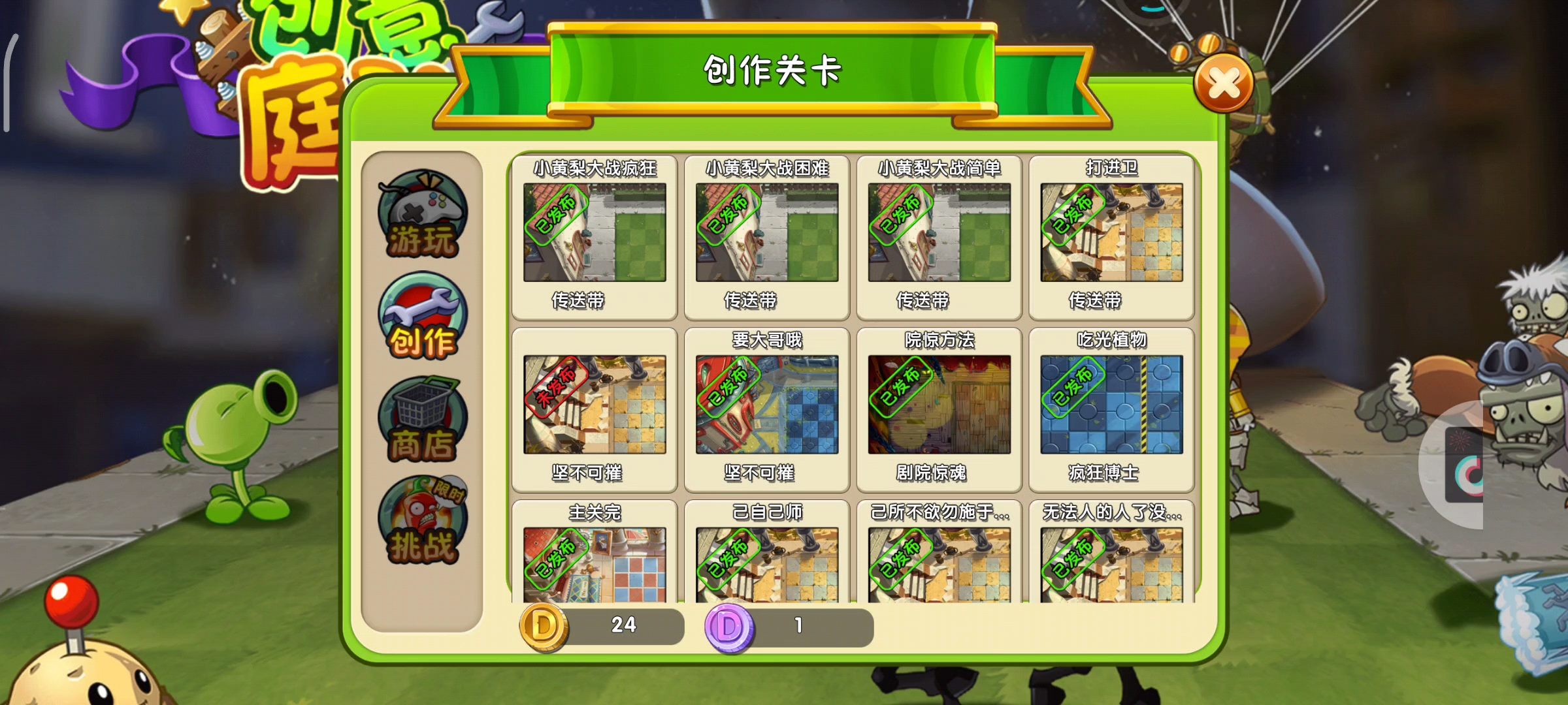 有人玩吗？