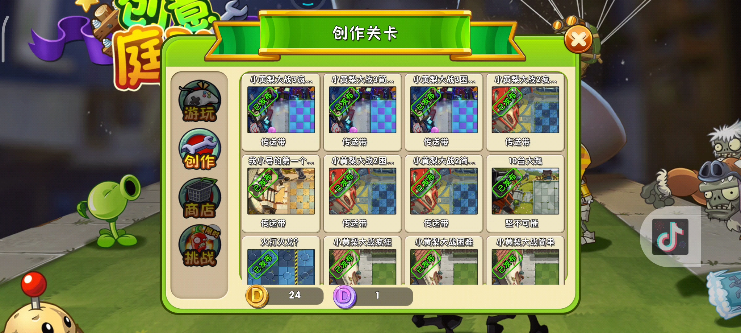 小黄梨大战出3了