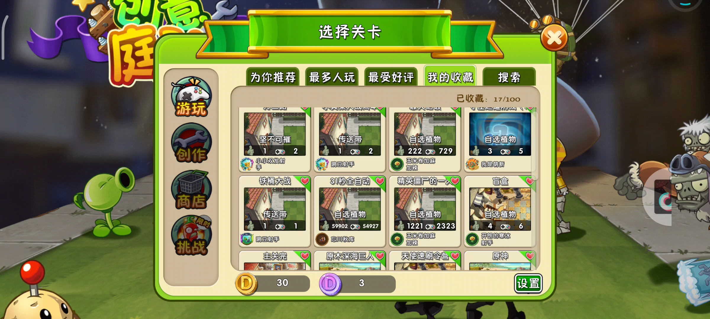 来玩老地图2