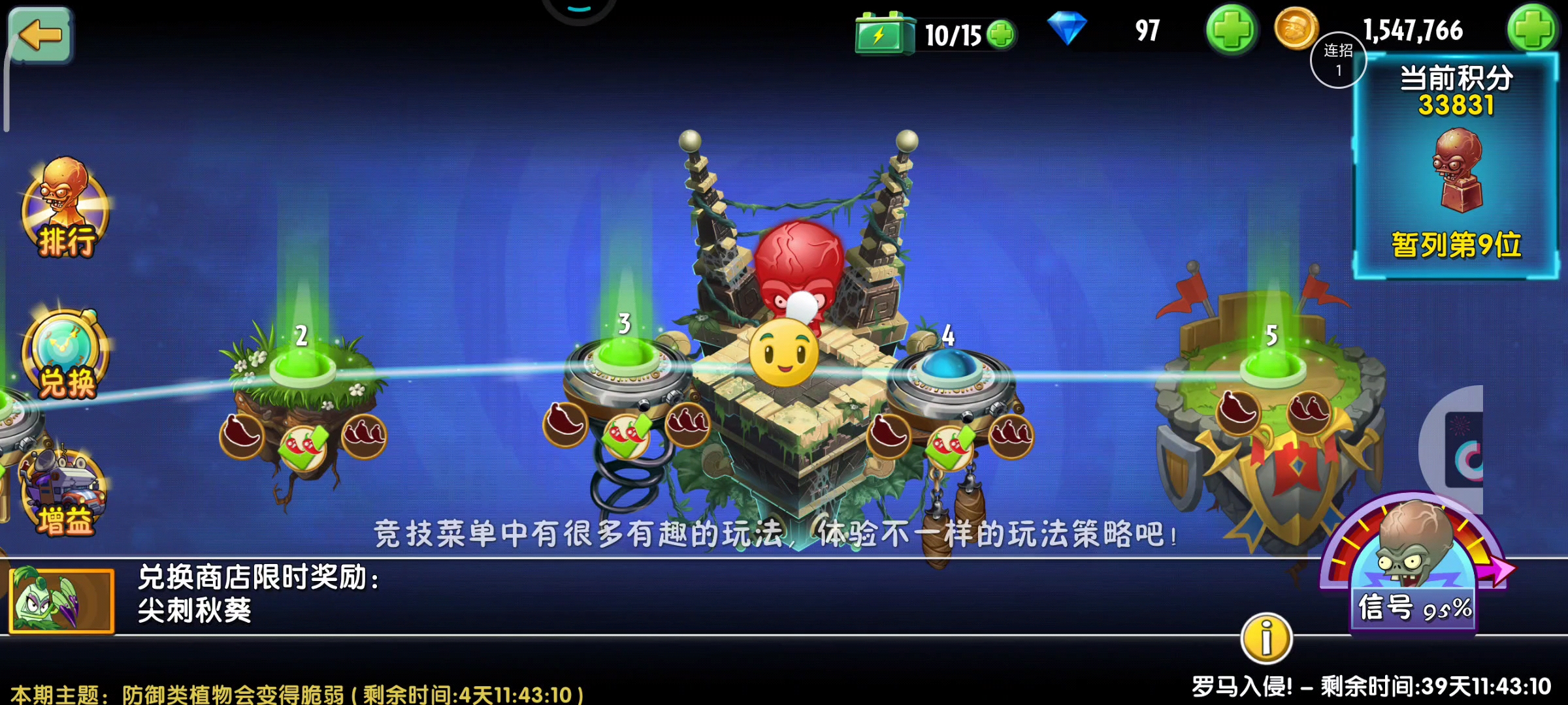 追击第五关简单困难叫学