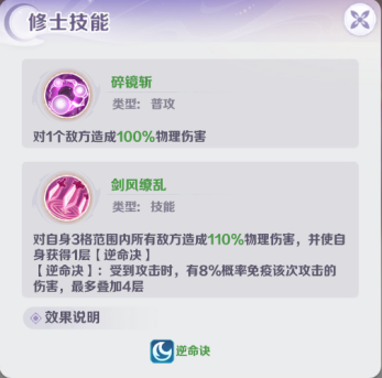 《仙逆：新世界》人物图鉴丨紫芯