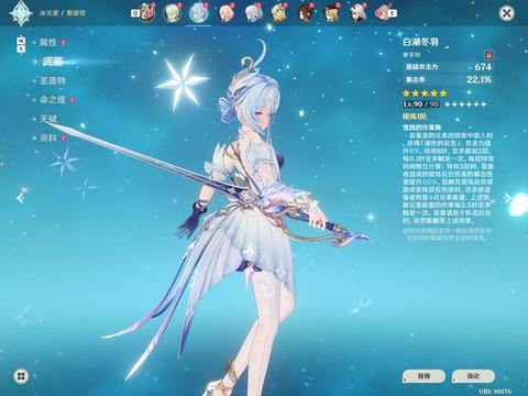 【角色攻略】奥黛塔武器选择