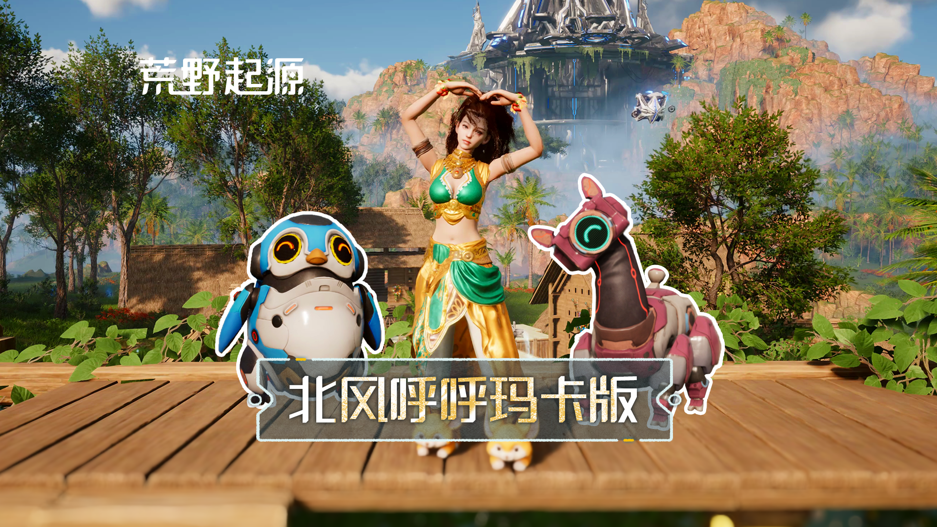 答对问题亲一下，这就是给玛卡的奖励～
