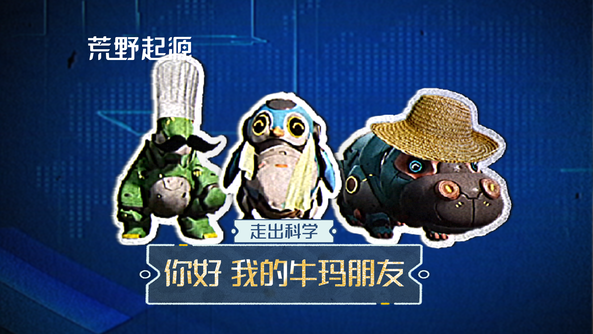 如何判断你的朋友是不是牛玛？