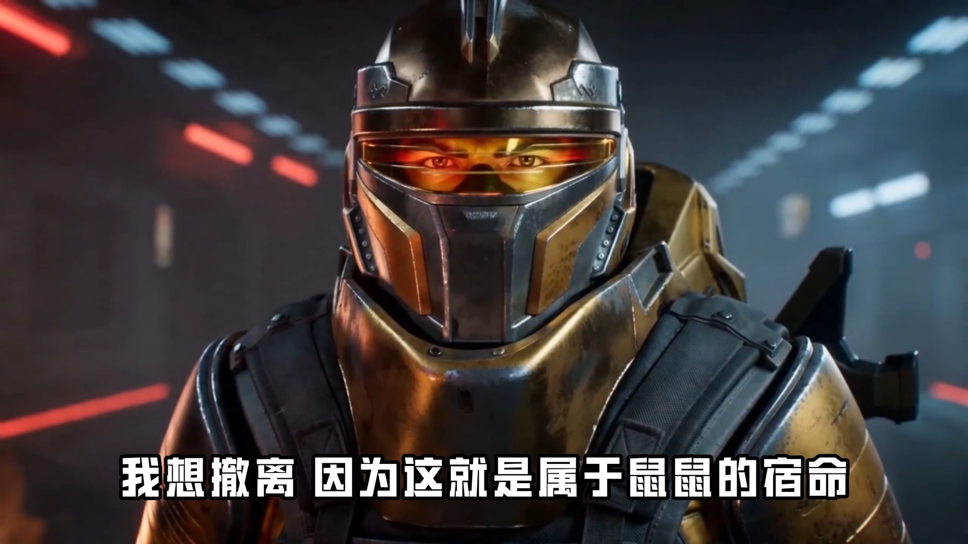 鼠鼠我呀，一定会当上地铁鼠王的！