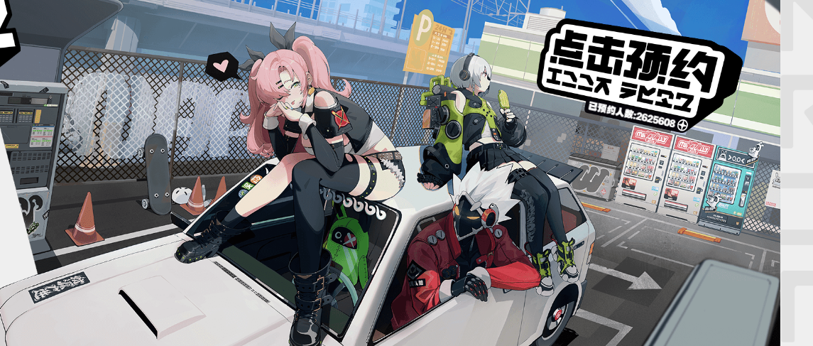 你们预约了吗？