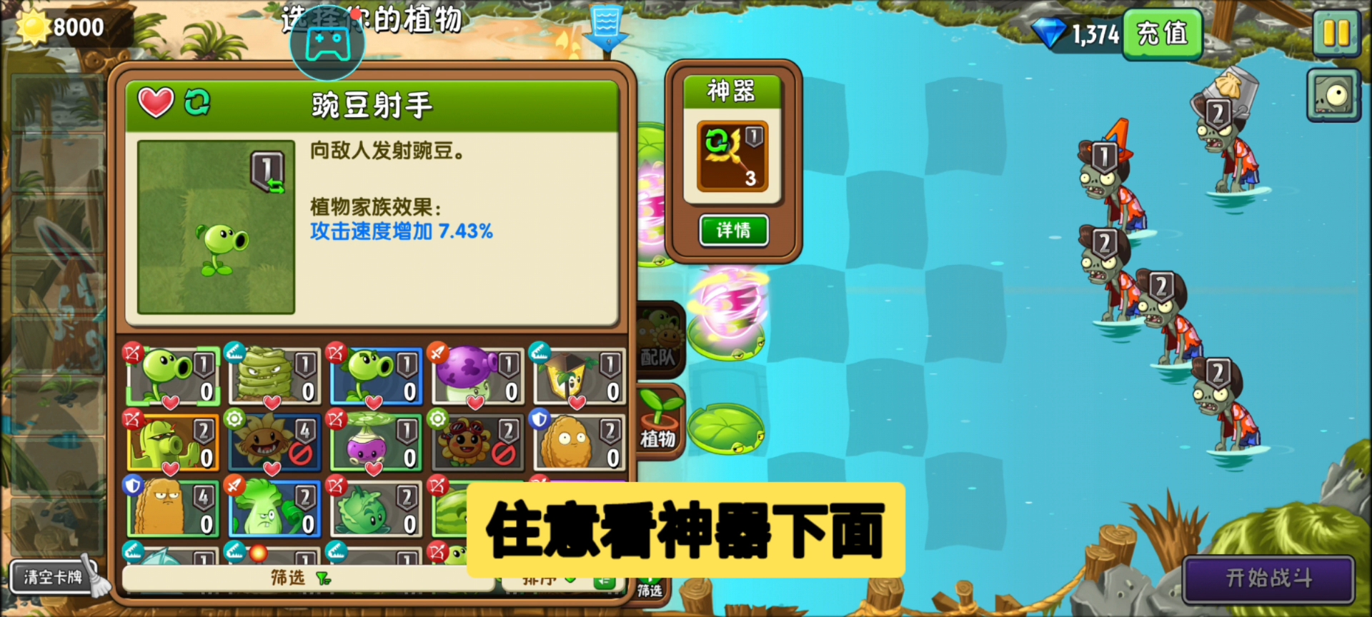 注意按神器下面。