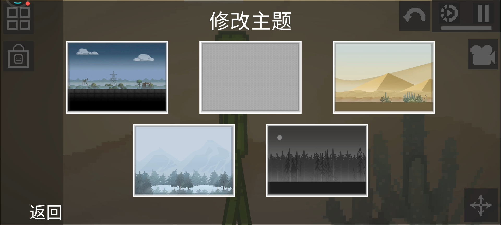 你如何切换到我这种背景
