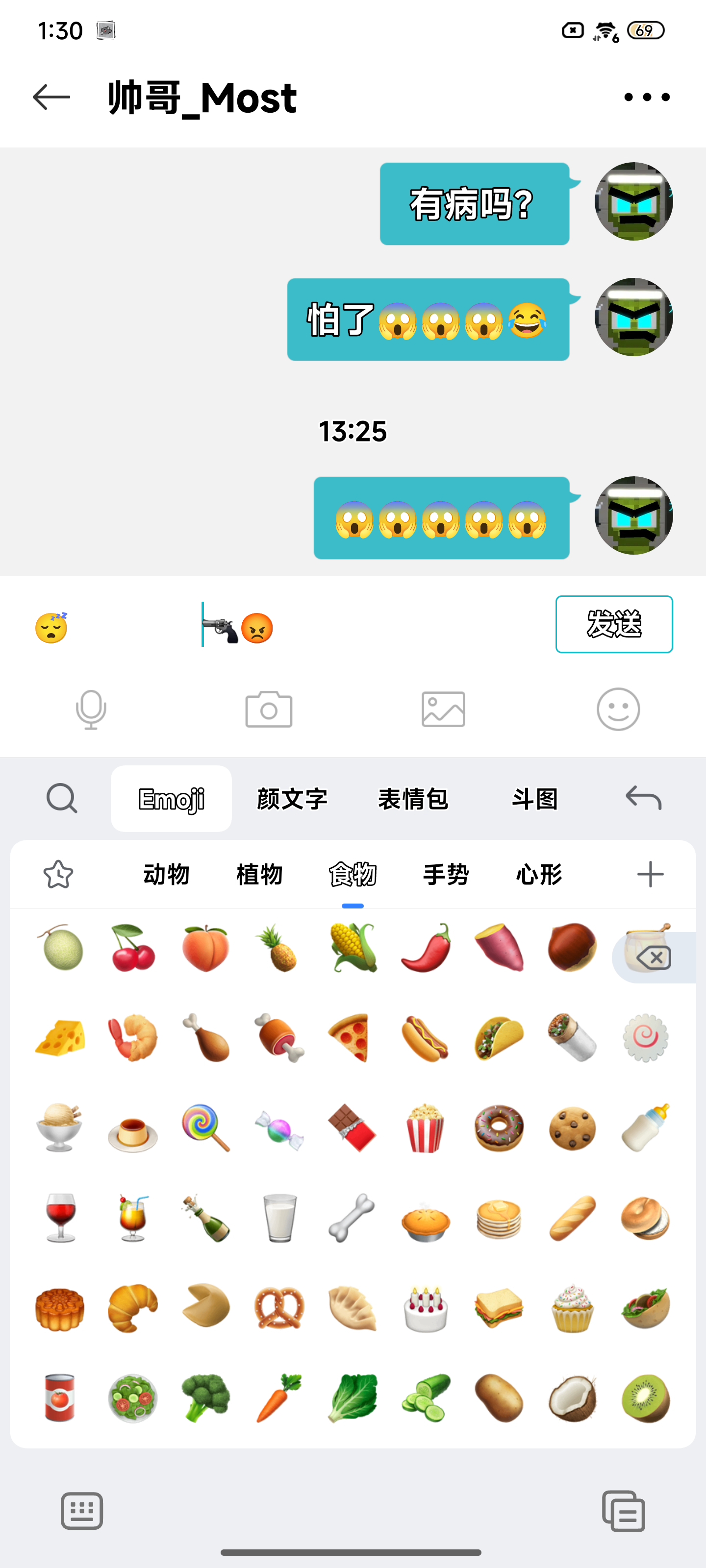 当他一直骂我时，