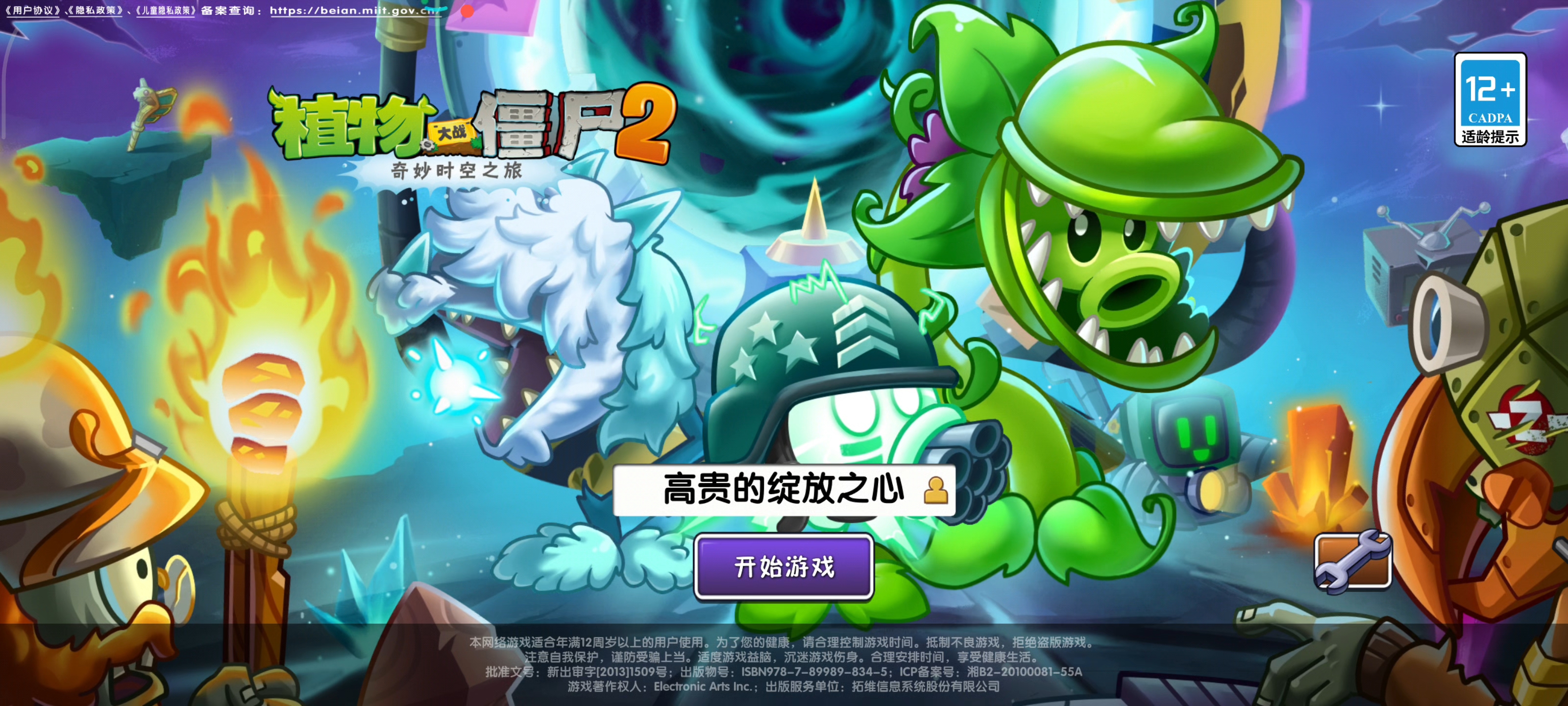 为什么我登录不了？
