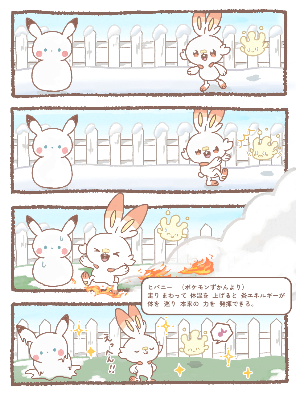 PokePeace近期四格漫画合集！温馨可爱超治愈