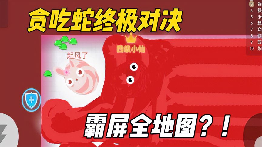 贪吃蛇大作战：贪吃蛇老六玩法，霸屏路上遇到怨种蛇王