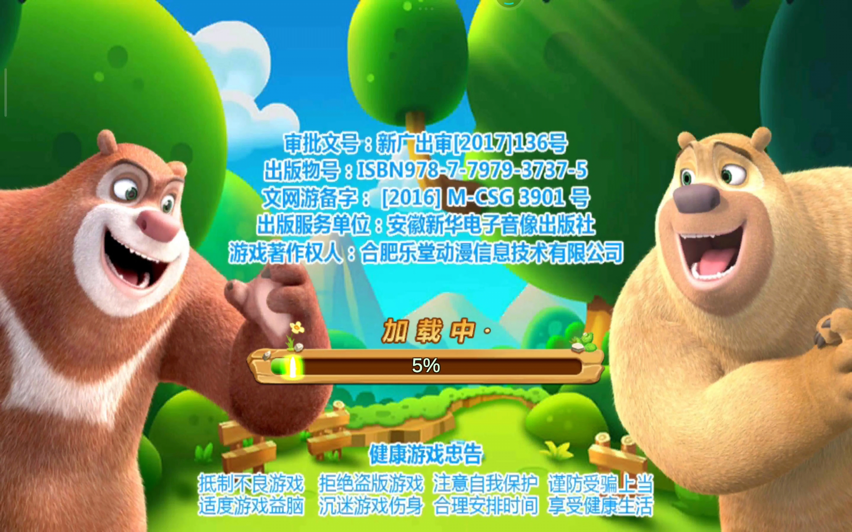 我解锁机甲熊大。