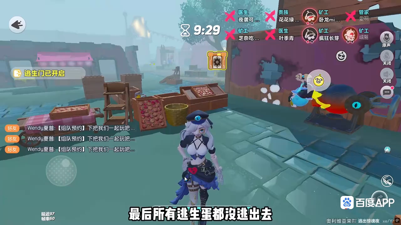 今天来玩逃出惊夜