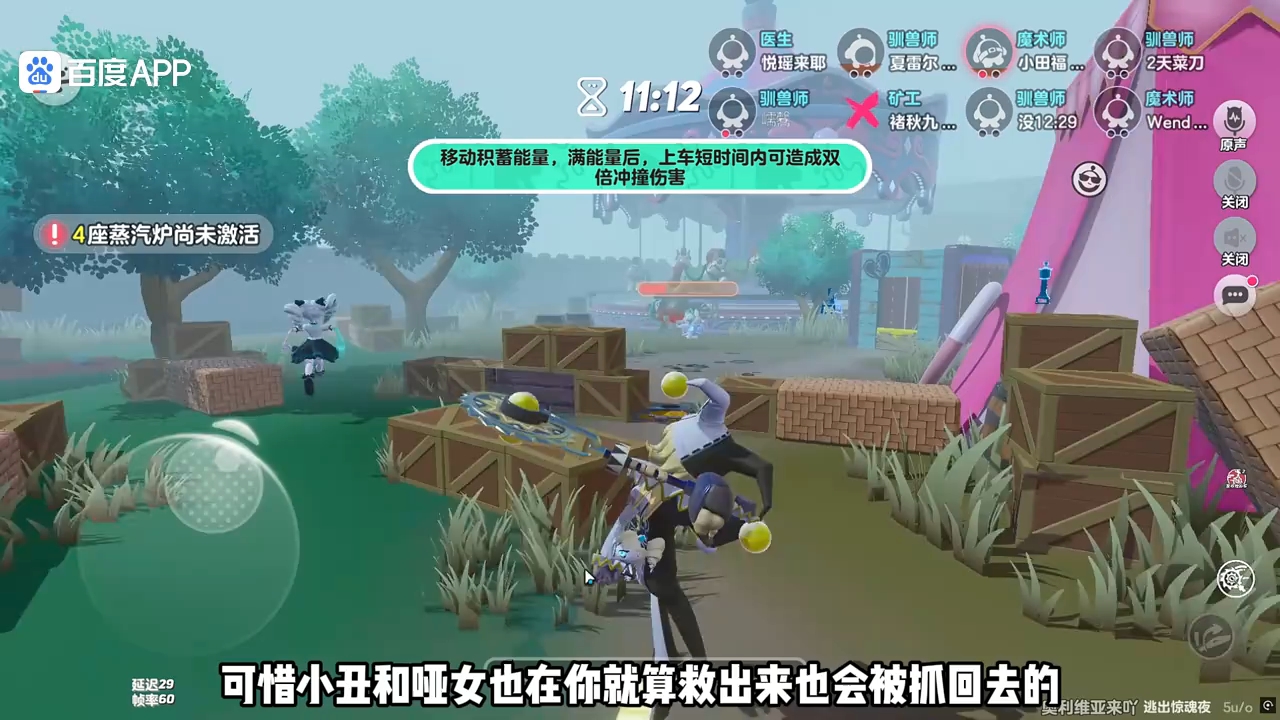玩小丑的一天