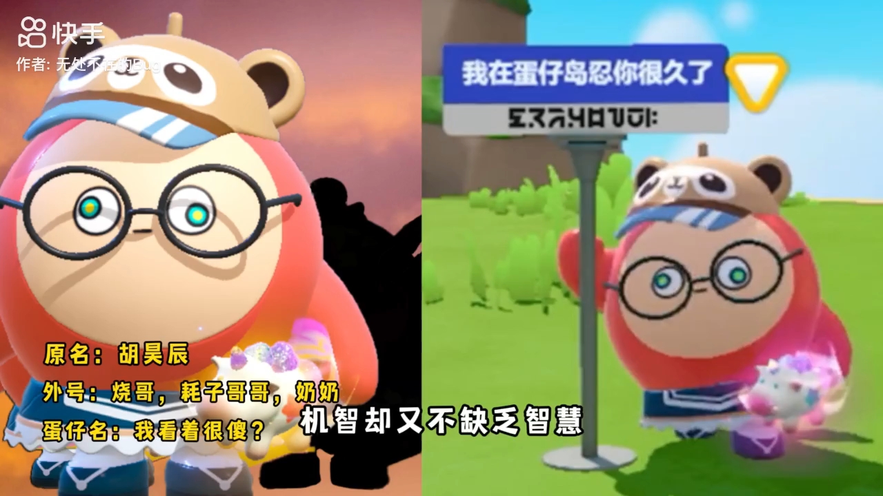 最喜欢的蛋仔主播是什么？