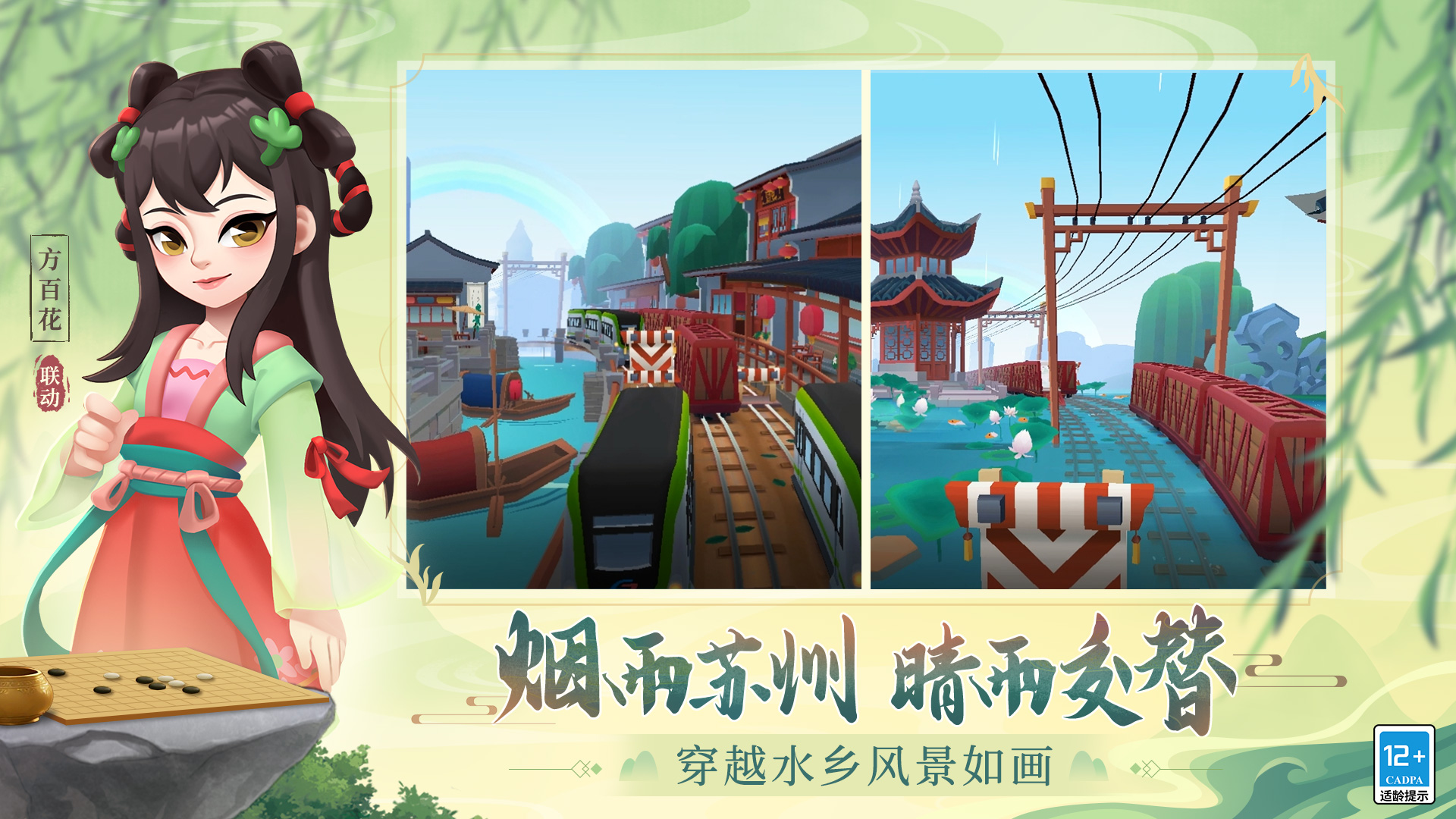 （已开奖）【版本更新】姑苏棋局已现，待你落子开局