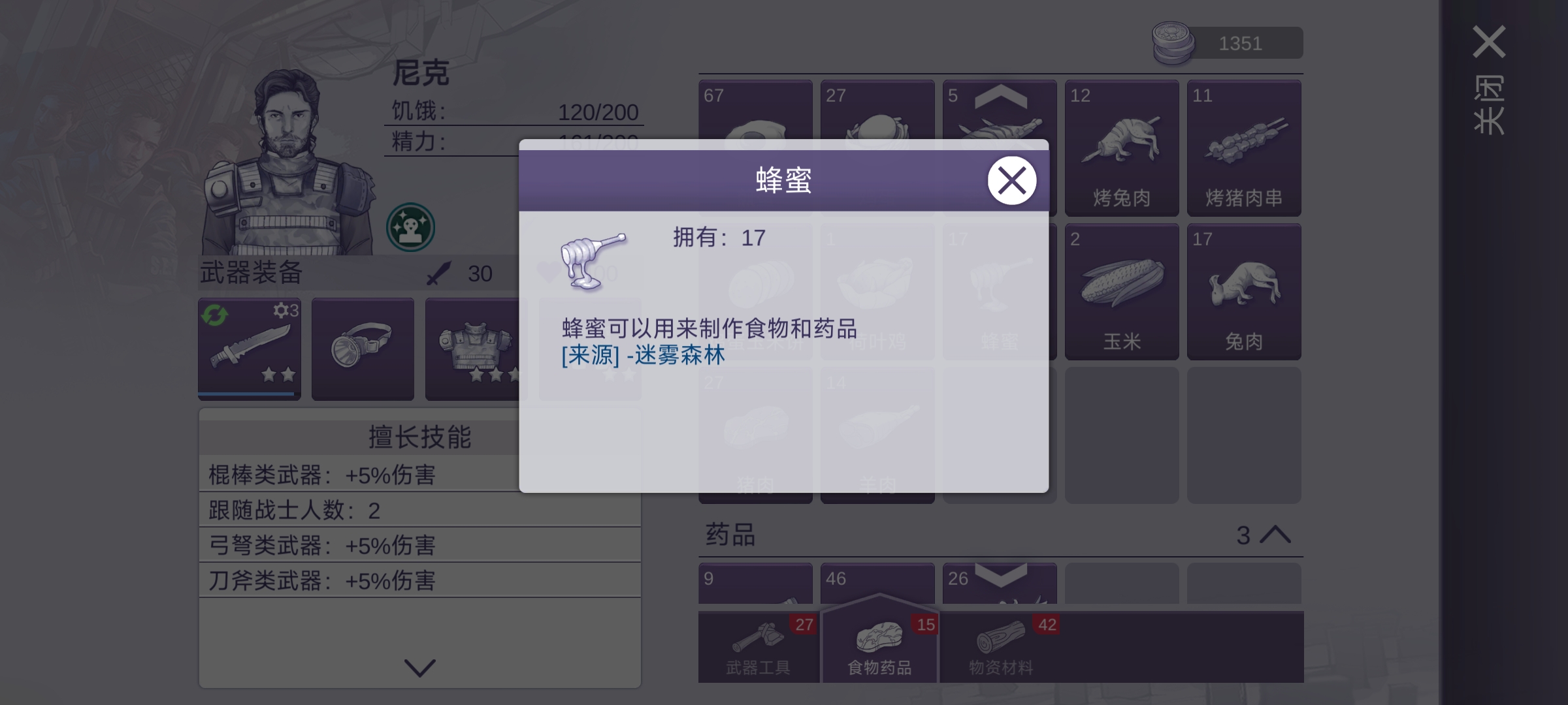 蜜蜂正确打法，别浪费火铳子弹了