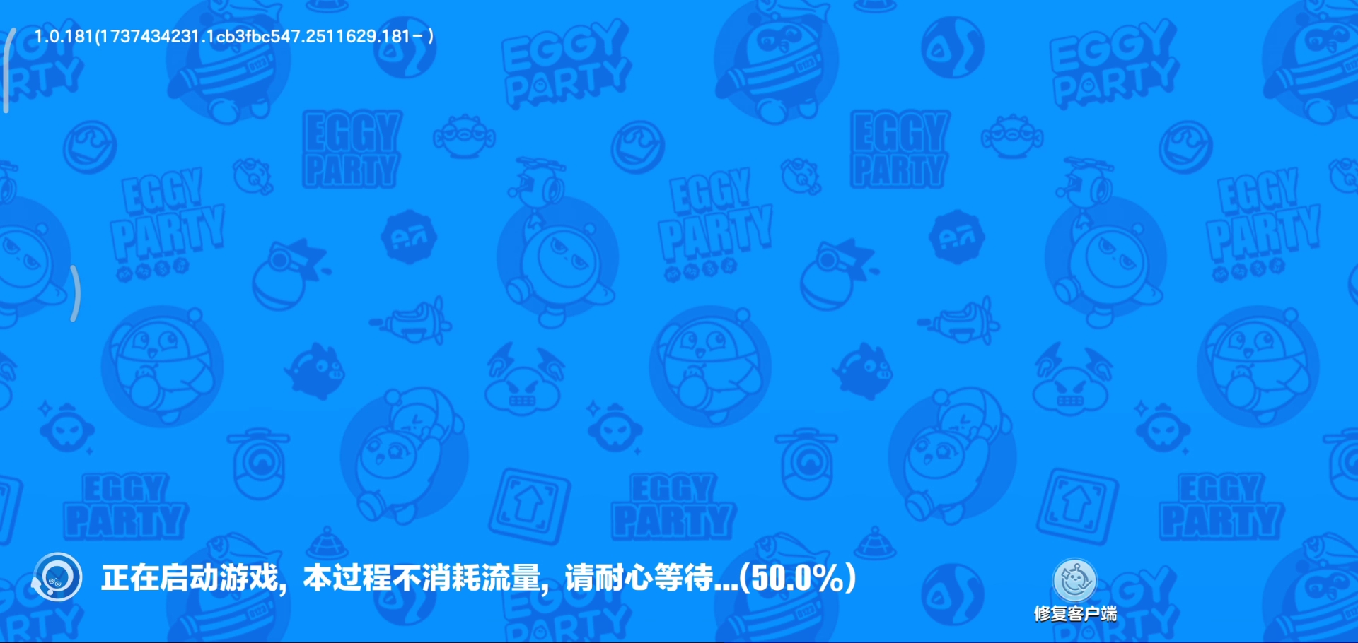 蛋仔派对这里太卡了，所以看了好久。