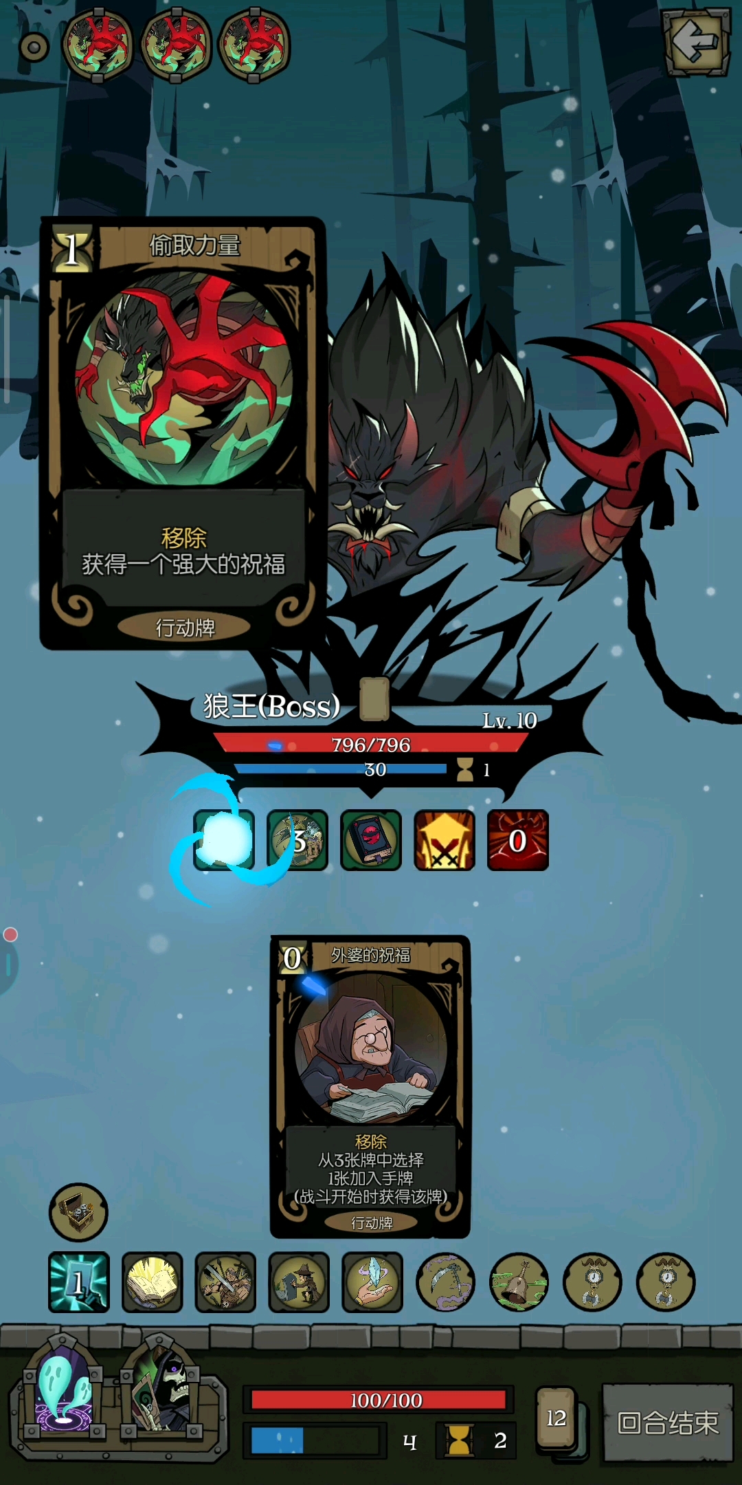 一回合搞定狼王