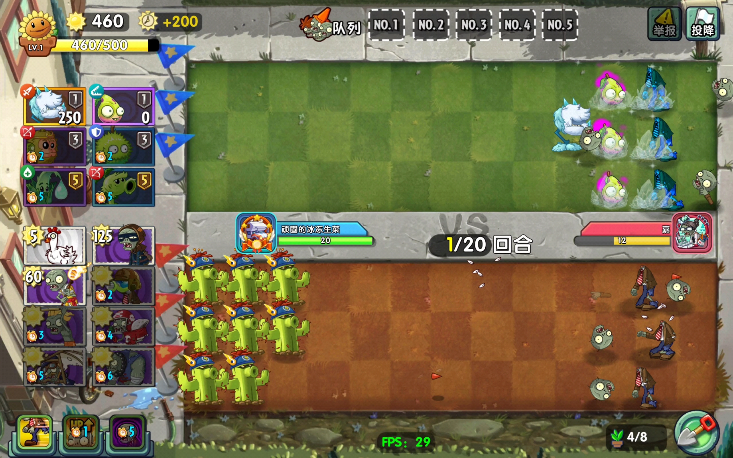 双人对决的“高端局”