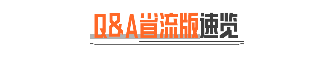 117回应体验服热门问题，S15优化反馈来了！