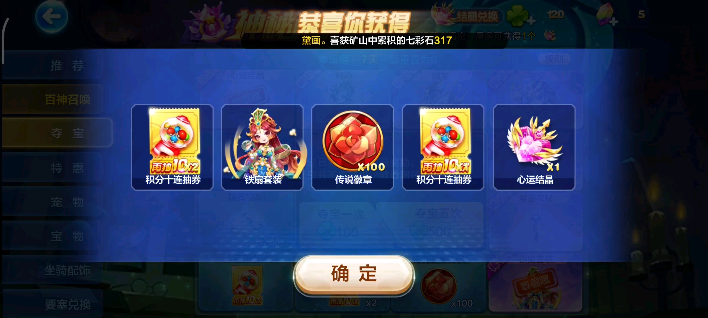 哈哈哈哈欧皇附体