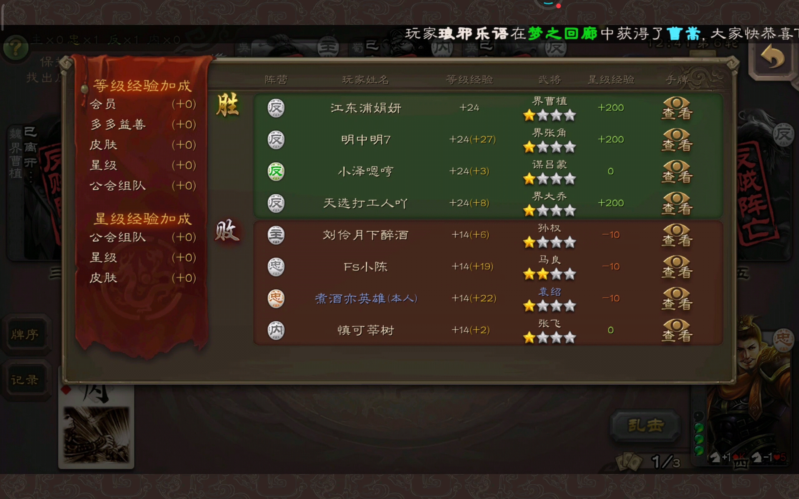 见到这种蠢货，记得远离，（刘伶月下醉酒）