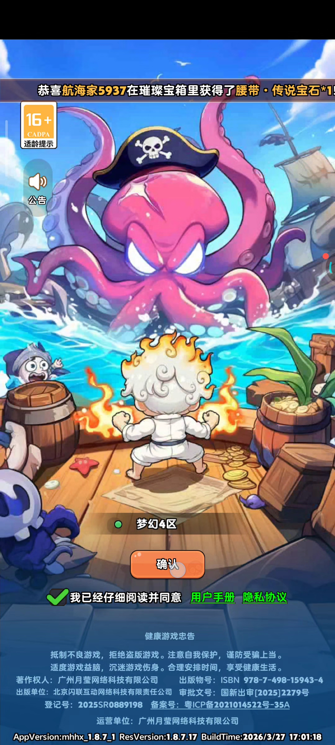 连接不上玩锤子