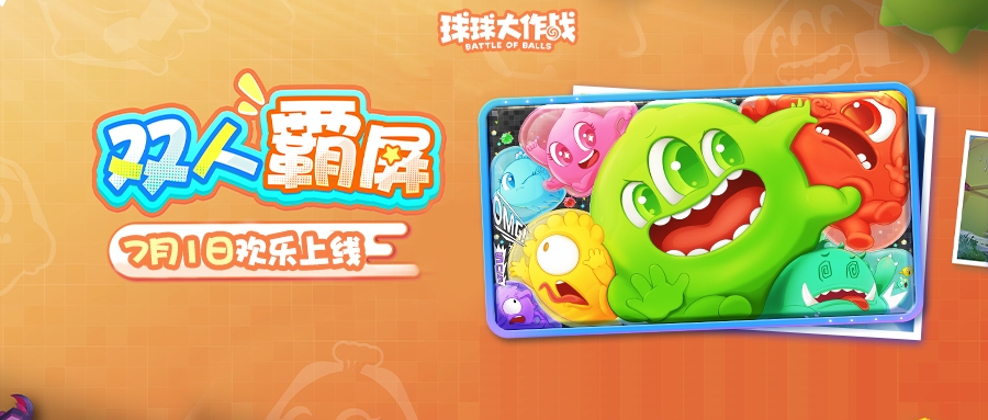 【留言送金蘑菇】双人霸屏模式上线！CP 套餐来啦