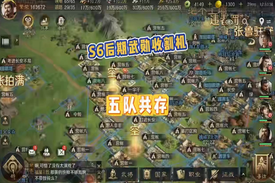 五队武勋收割机阵容推荐！