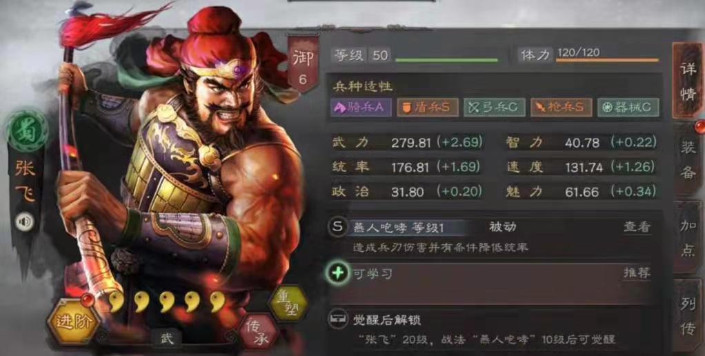 《三国志战略版》张飞郭淮孙坚怎样进行搭配？