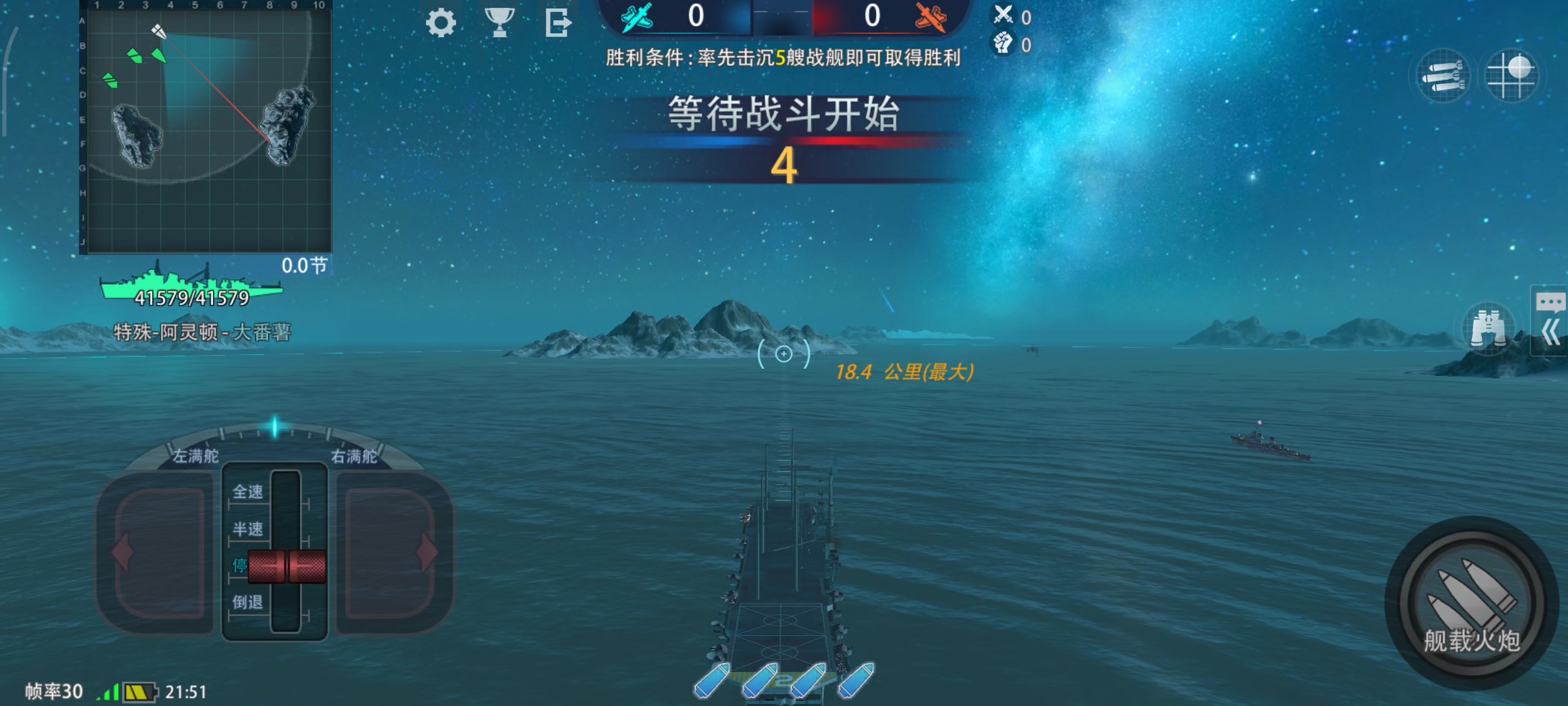 今天第1次试玩特种舰，真的太强了。