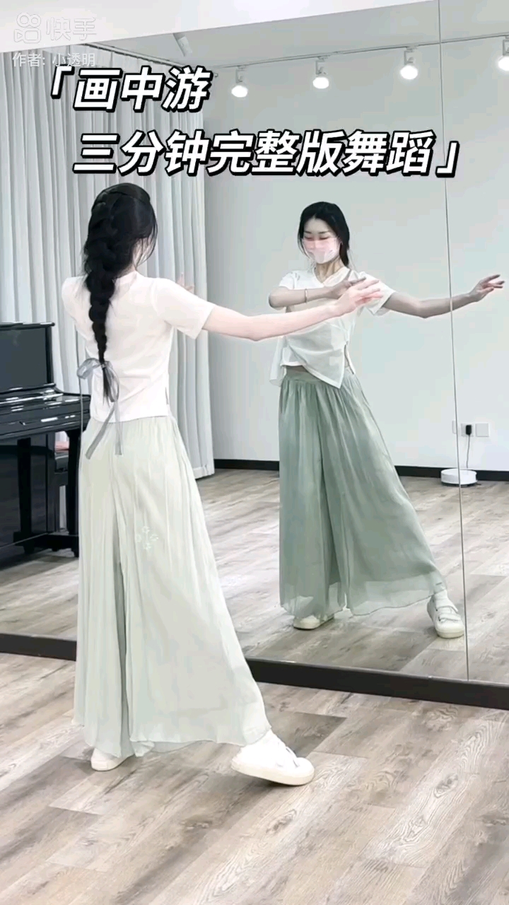 我要表演的视频，画中游