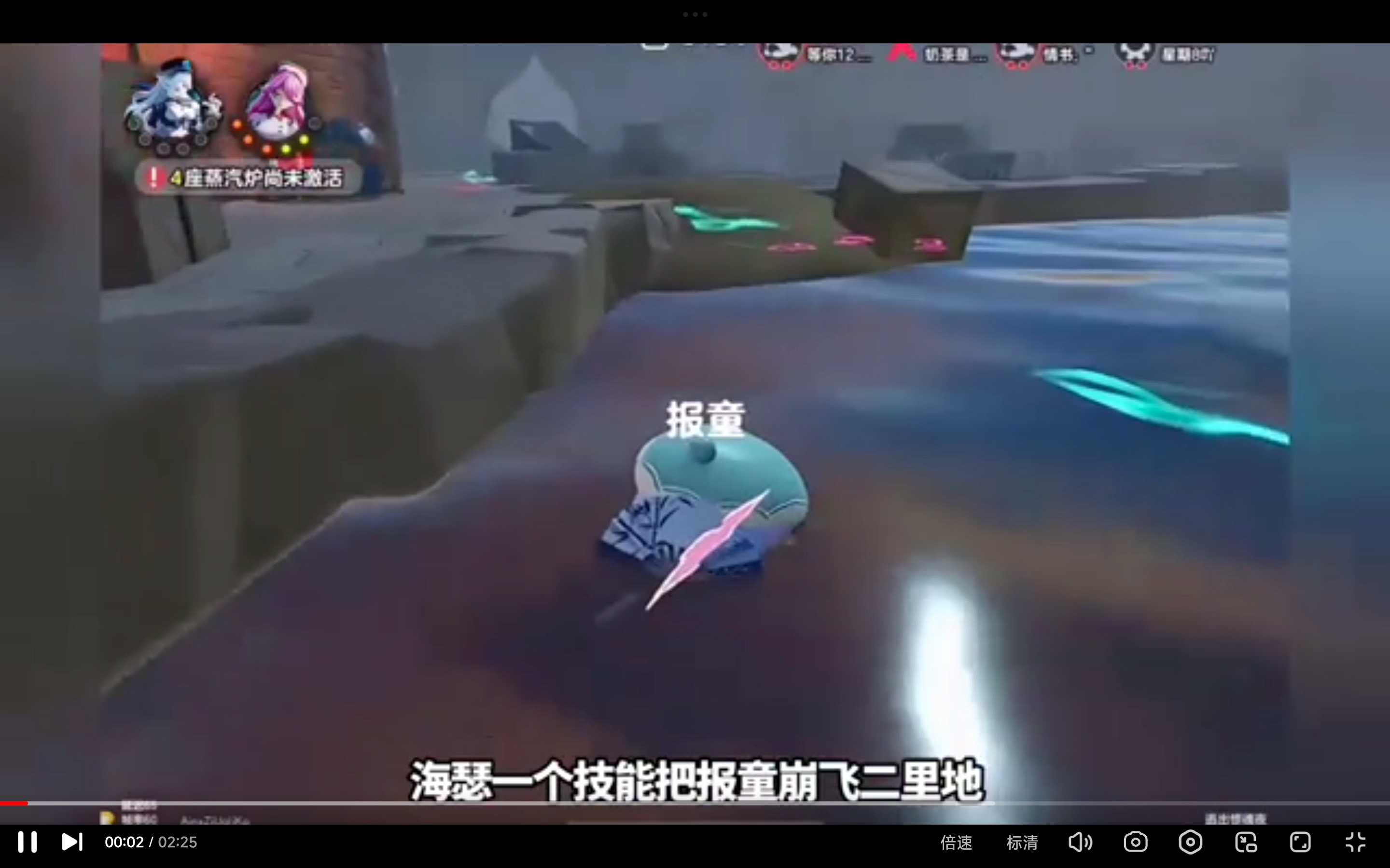 惊魂夜惊现离谱操作，海瑟一个技能直接把报童崩飞二里地。