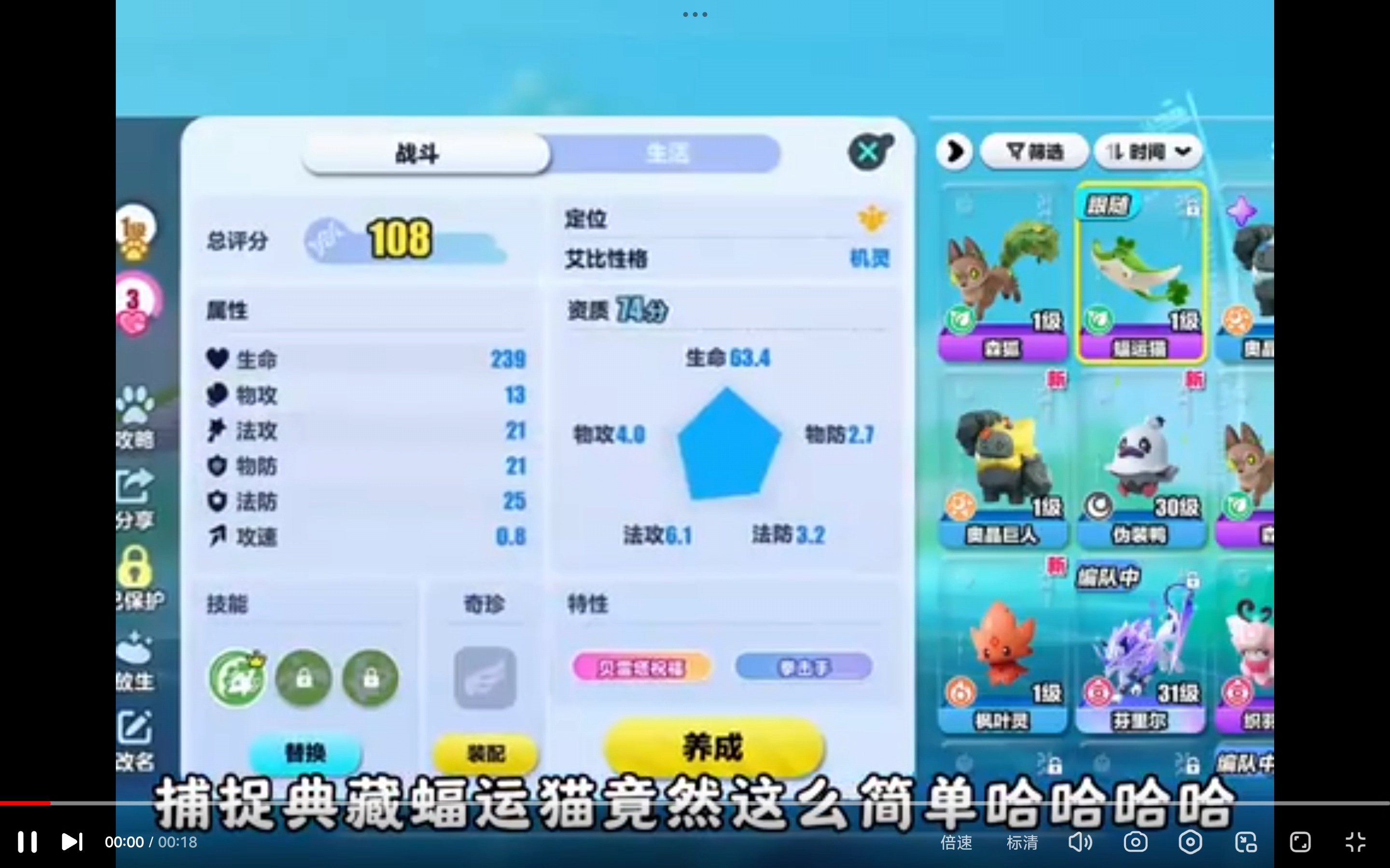 教你们如何吊打蝠运猫