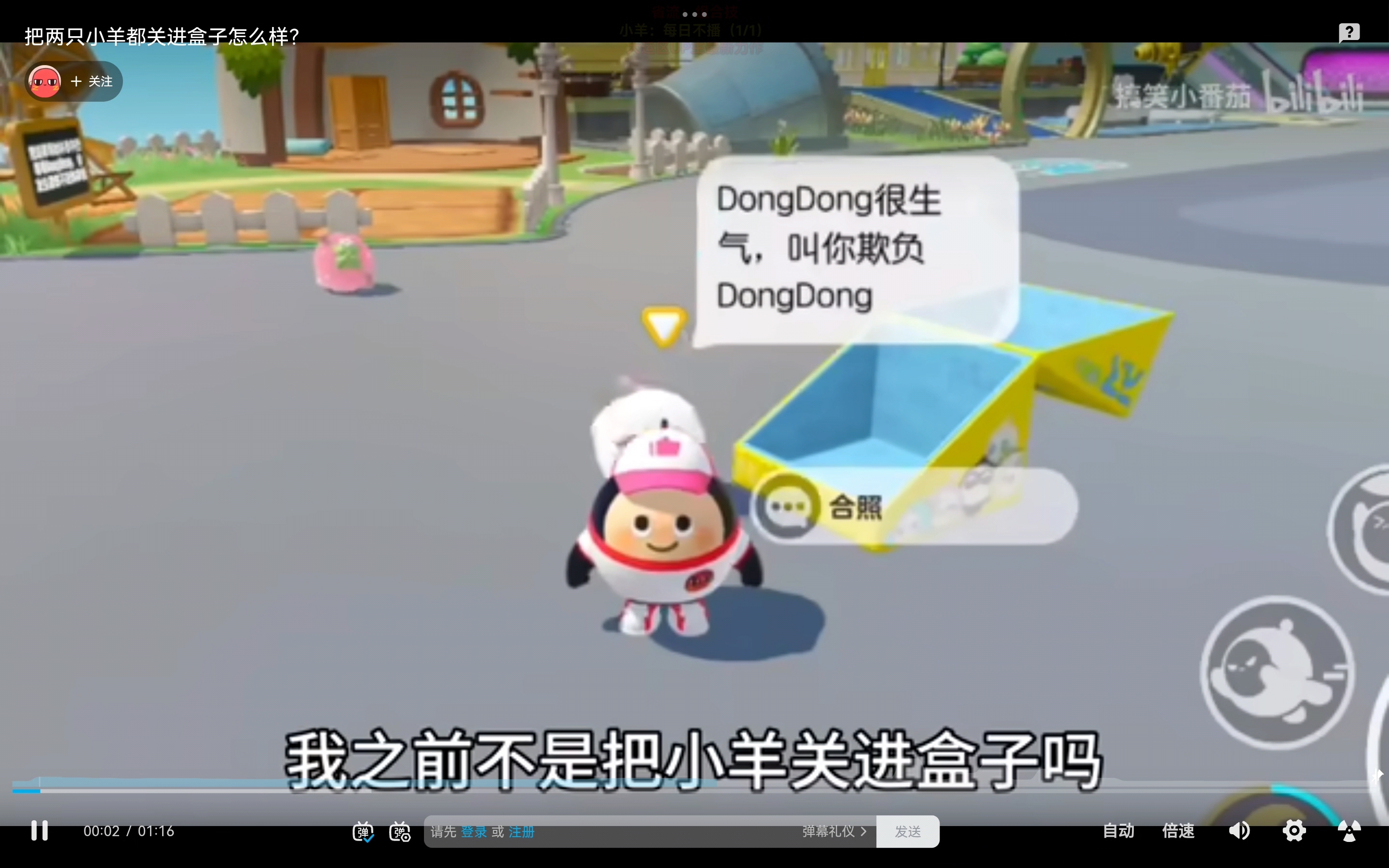 把两只小羊关进盒子里会怎么样？