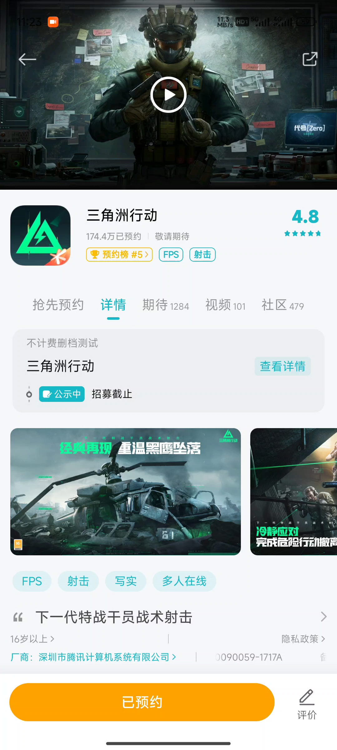 小米用户怎么安装三角洲