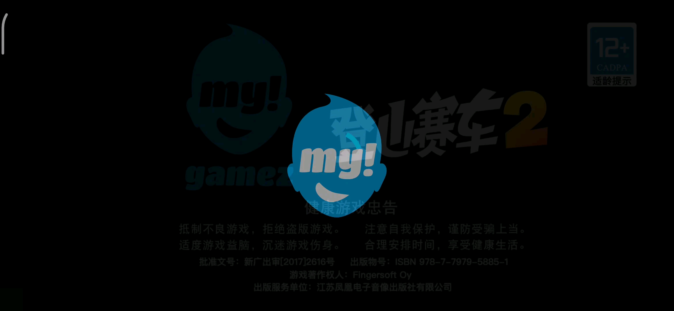 我今晩开黑玩