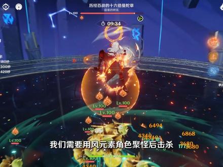 【深渊攻略】月之六深渊B满星攻略