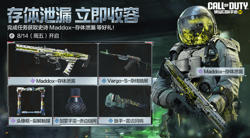 游戏五日谈：使命召唤手游限时CP福利来袭，史诗武器免费送